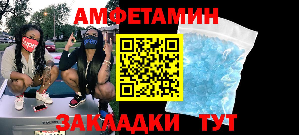 Амфетамин 97%  Вход с VPN  Ливны 