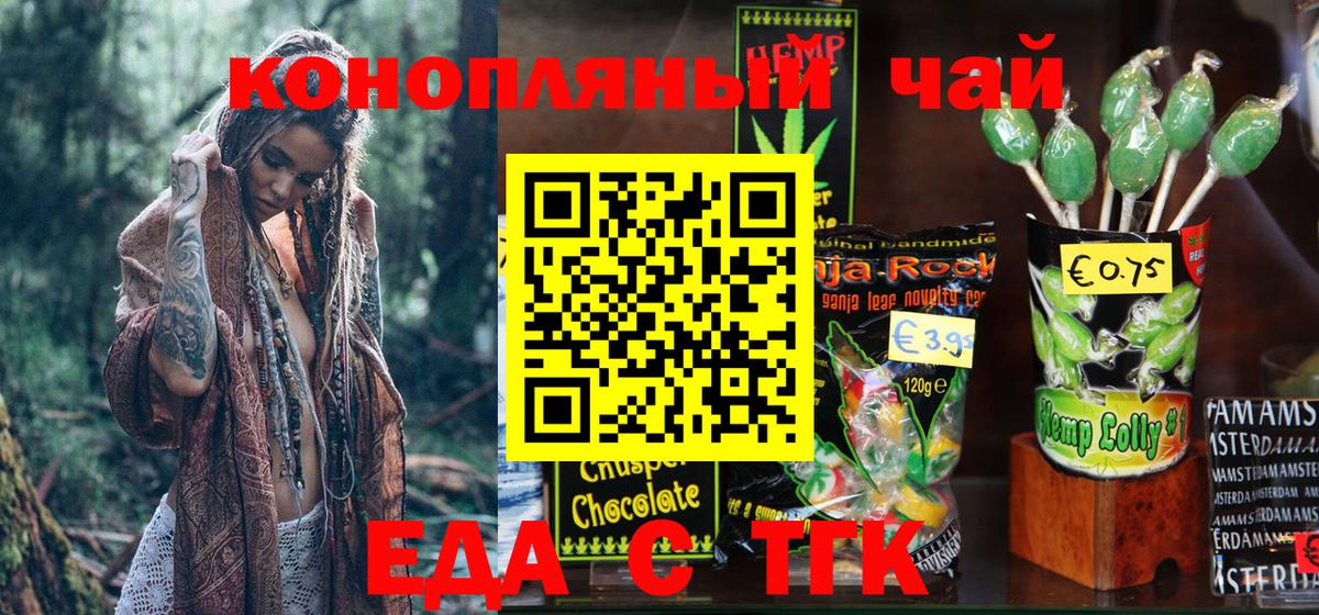 Canna-Cookies конопля  Вход с VPN  Ливны 