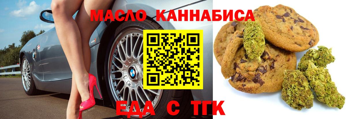 Печенье с ТГК конопля Ливны