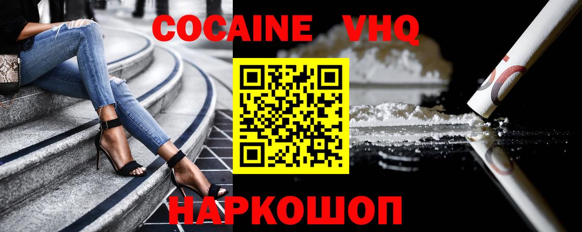 Ливны  COCAIN Перу  купить   Cocaine 97%  Вход с VPN 