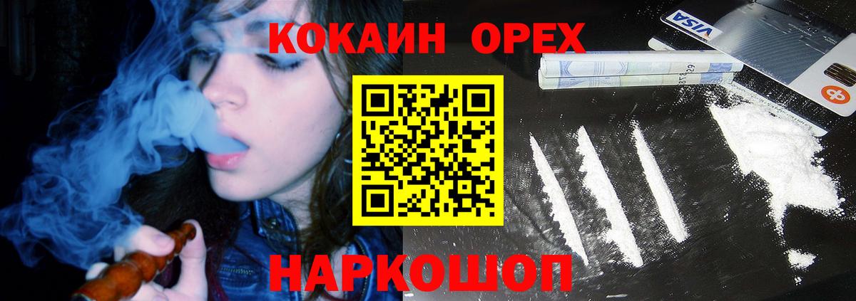 COCAIN Columbia Ливны