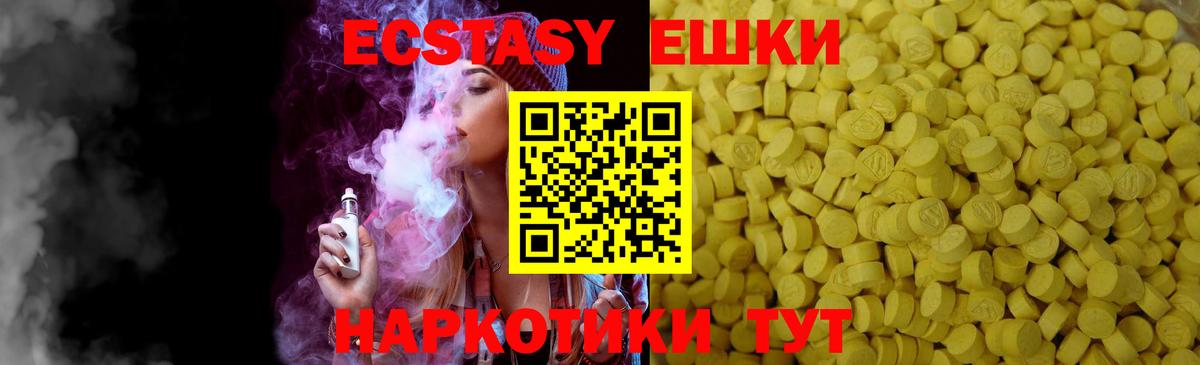 Ливны  Экстази Cube  ЭКСТАЗИ таблы  Вход с VPN 