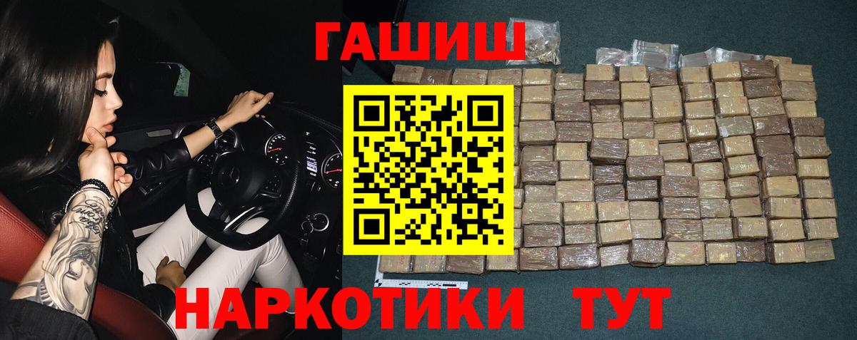 ГАШ убойный Ливны