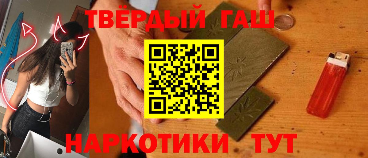 Гашиш Изолятор  Вход с VPN  Гашиш убойный  Ливны 