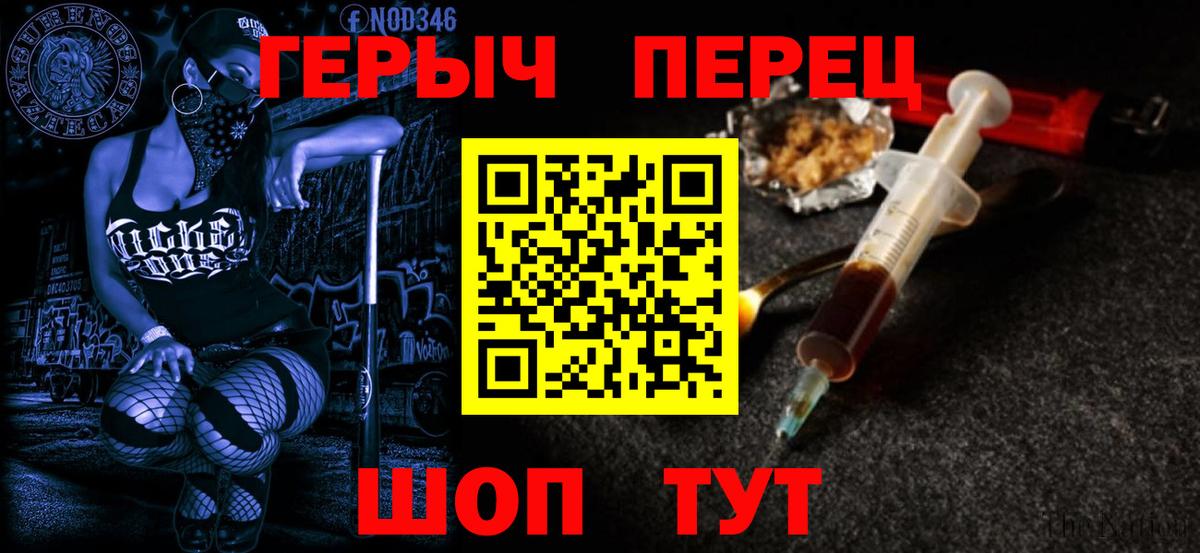 ГЕРОИН гречка  ГЕРОИН  Ливны  Вход с VPN 