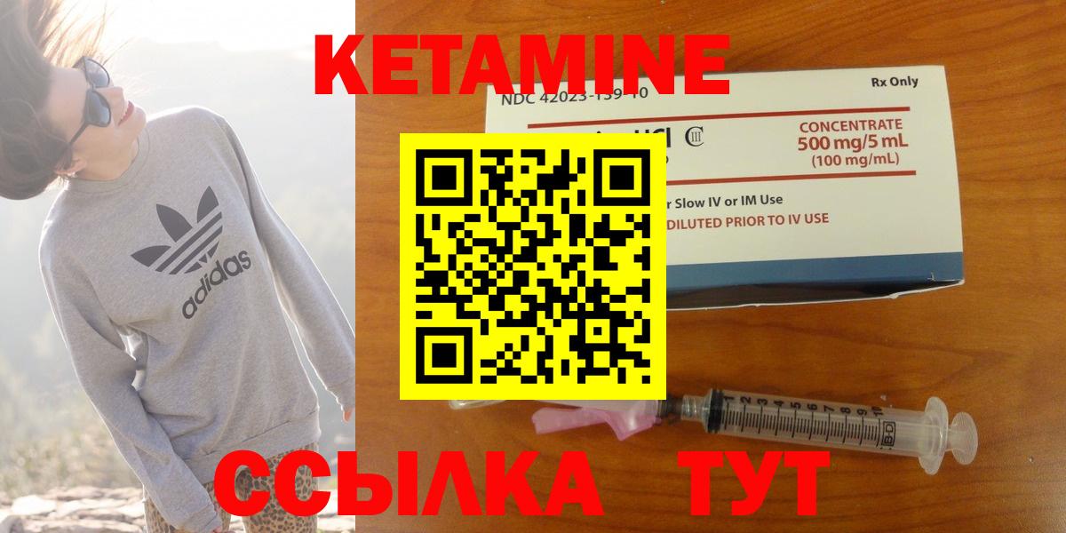 Ливны  площадка состав  Вход с VPN  Кетамин ketamine 