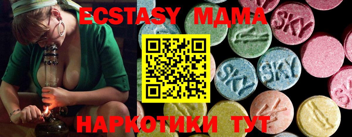 МДМА  Вход с VPN  Ливны  МДМА VHQ 