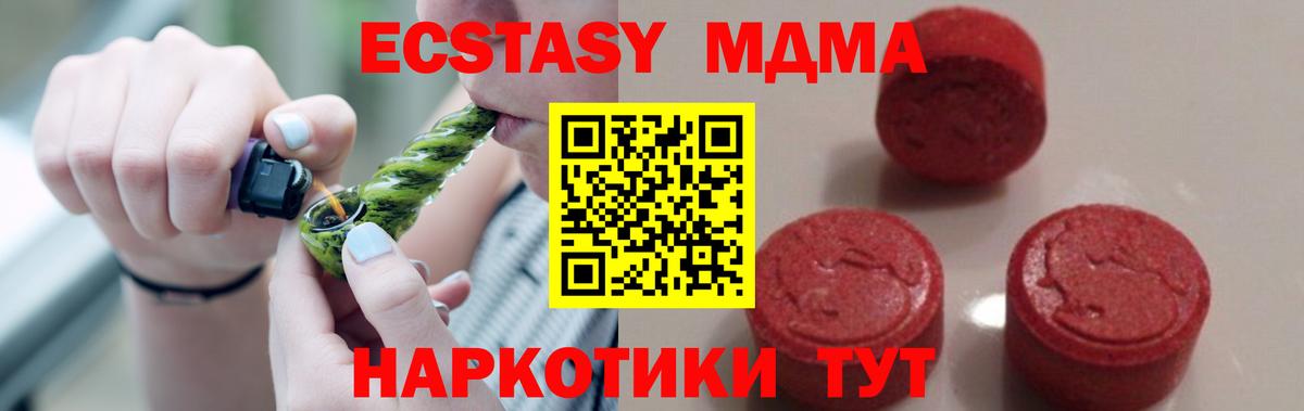 МДМА crystal Ливны