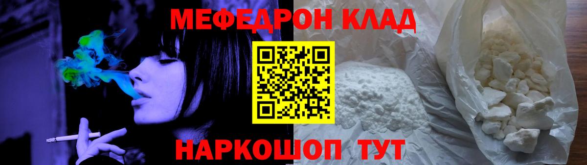 МЕФ  Вход с VPN  МЕФ  МЯУ-МЯУ мяу мяу  Ливны  МЕФ mephedrone 